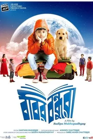 Постер к фильму Bobbyr Bondhura (2019)