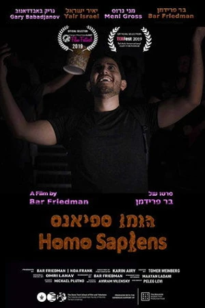 Постер к фильму Homo Sapiens (2019)