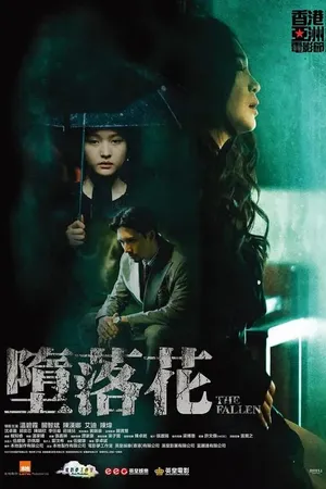 Постер к фильму Падшая (2019)