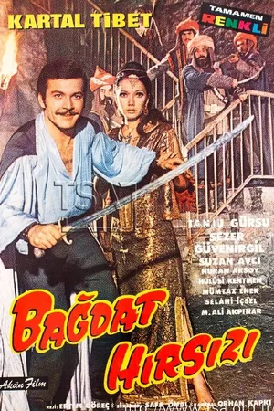 Постер к фильму Багдадский вор (1968)