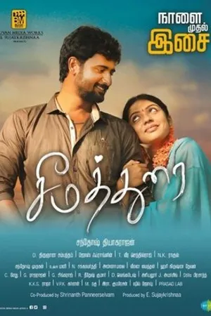 Постер к фильму Seemathurai (2018)