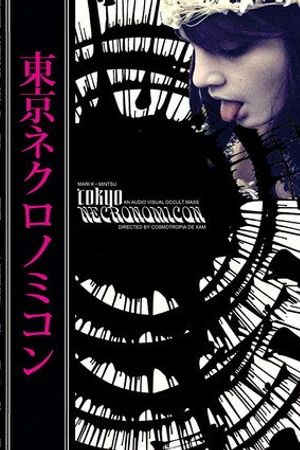 Постер к фильму Tokyo Necronomicon (2019)