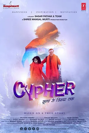 Постер к фильму Cypher (2019)