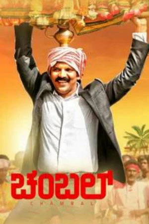 Постер к фильму Chambal (2019)