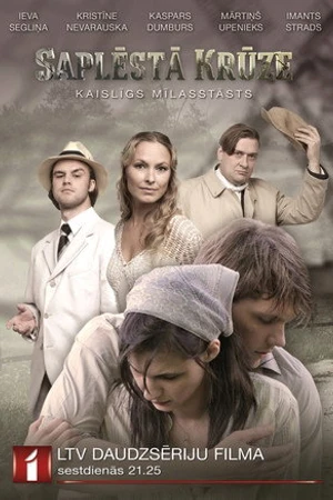 Постер к сериалу Saplesta kruze (2016)