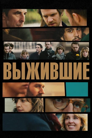Постер к сериалу Выжившие (2025)