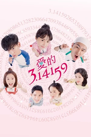Постер к сериалу Любовь и Пи (2018)