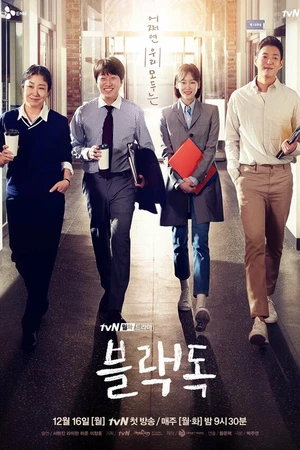 Постер к сериалу Чёрный пёс (2019 - 2020)