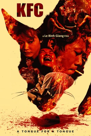 Постер к фильму KFC (2012)