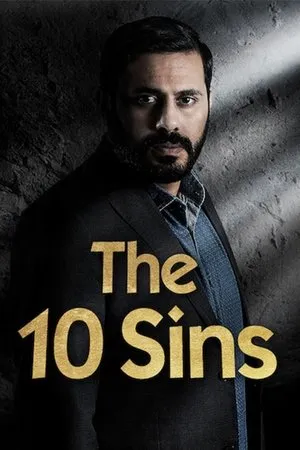 Постер к сериалу Al khataya al a'ashr (2018)