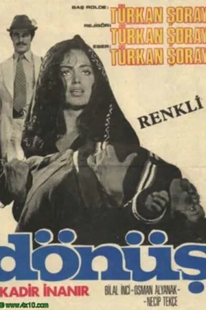 Постер к фильму Возвращение (1972)