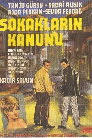 Постер к фильму Закон улиц (1964)