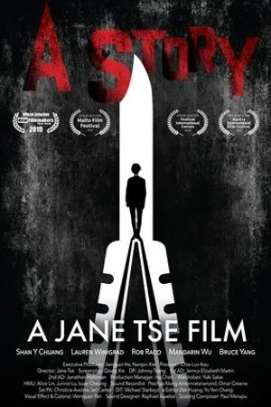 Постер к фильму A Story (2019)