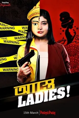 Постер к сериалу Astey Ladies (2019)