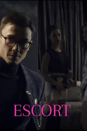 Постер к фильму Escort (2019)