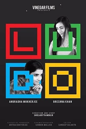 Постер к фильму Ludo (2018)