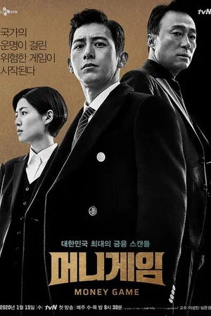 Постер к сериалу Игра на деньги (2020)