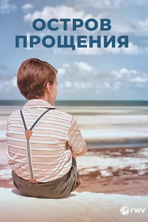 Постер к фильму The Island of Forgiveness (2022)