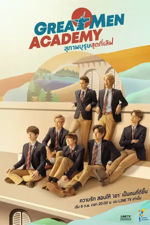 Постер к сериалу Академия выдающихся людей (2019)