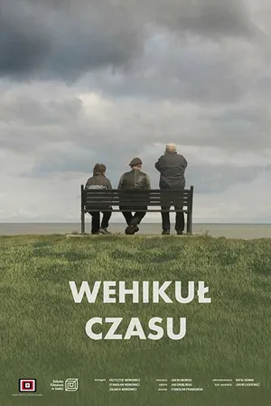 Постер к фильму Машина времени (2018)