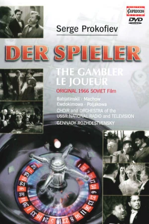 Постер к фильму Игрок (1966)