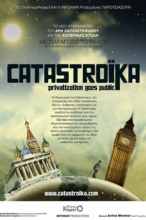 Постер к фильму Катастройка (2012)