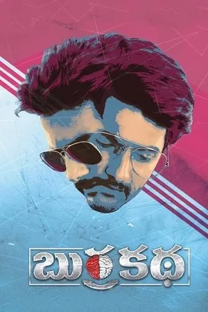 Постер к фильму Burra katha (2019)