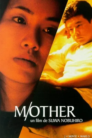 Постер к фильму M/Other (1999)