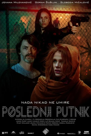 Постер к фильму Poslednji putnik (2019)