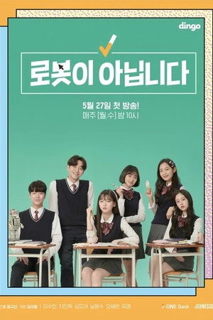 Постер к сериалу Я не робот (2019)