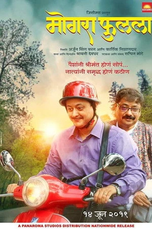 Постер к фильму Mogra Phulaalaa (2019)