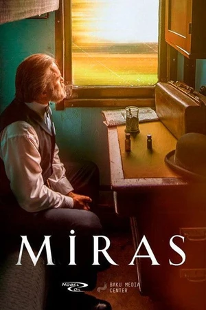 Постер к фильму Наследие (2018)