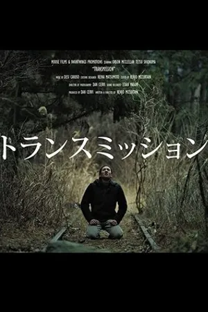 Постер к фильму Transmission (2019)