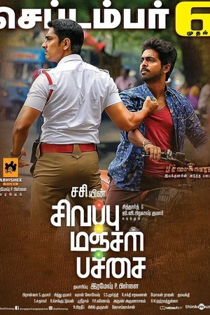Постер к фильму Красный, желтый, зеленый (2019)