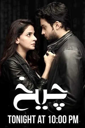 Постер к сериалу Cheekh (2019)