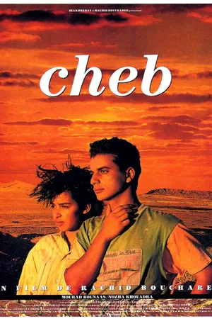 Постер к фильму Шеб (1991)