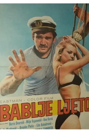 Постер к фильму Бабье лето (1970)