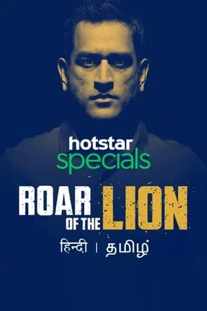Постер к сериалу Roar of the Lion (2019)