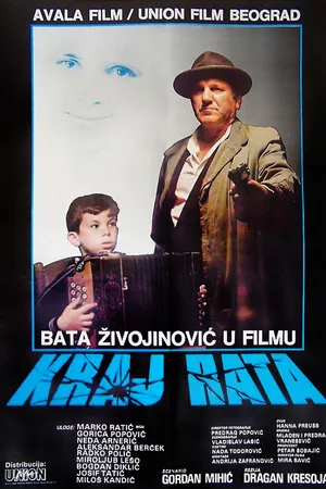 Постер к фильму Конец войны (1984)