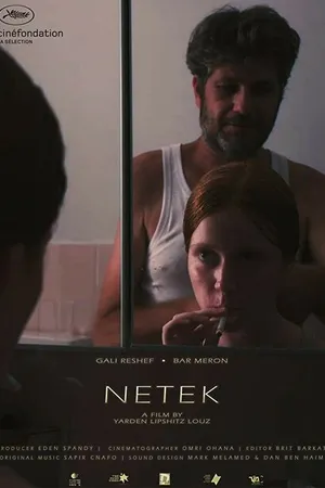 Постер к фильму Разрыв (2018)