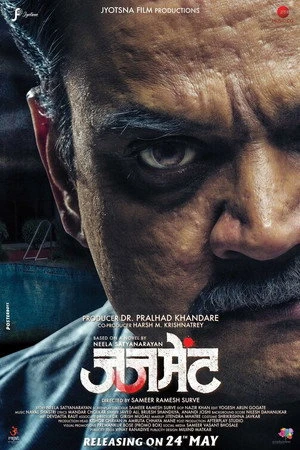 Постер к фильму Judgement (2019)