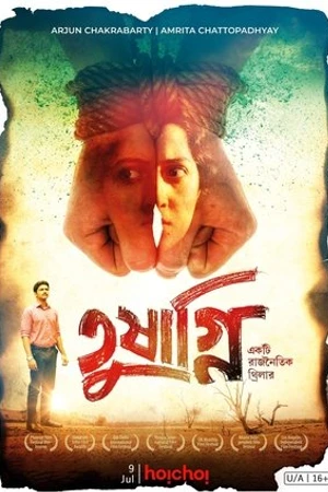 Постер к фильму Tushagni (2019)