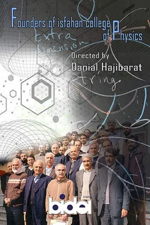 Постер к фильму Founders of Isfahan college of Physics (2018)