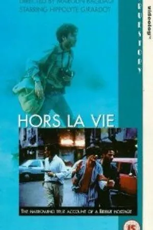 Постер к фильму Подвешенная жизнь (1991)