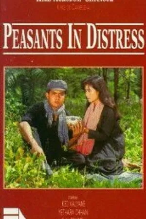 Постер к фильму Paysans en détresse (1994)