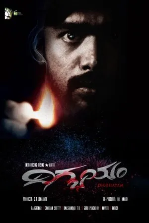 Постер к фильму Digbhayam (2019)
