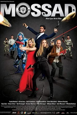Постер к фильму Моссад (2019)