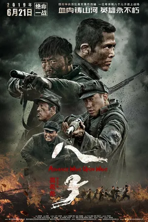 Постер к фильму Восемь сыновей (2019)