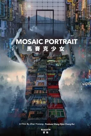 Постер к фильму Ma sai ke shao nv (2019)