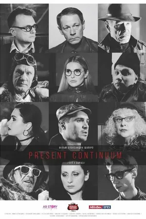 Постер к фильму Present Continuum (2019)